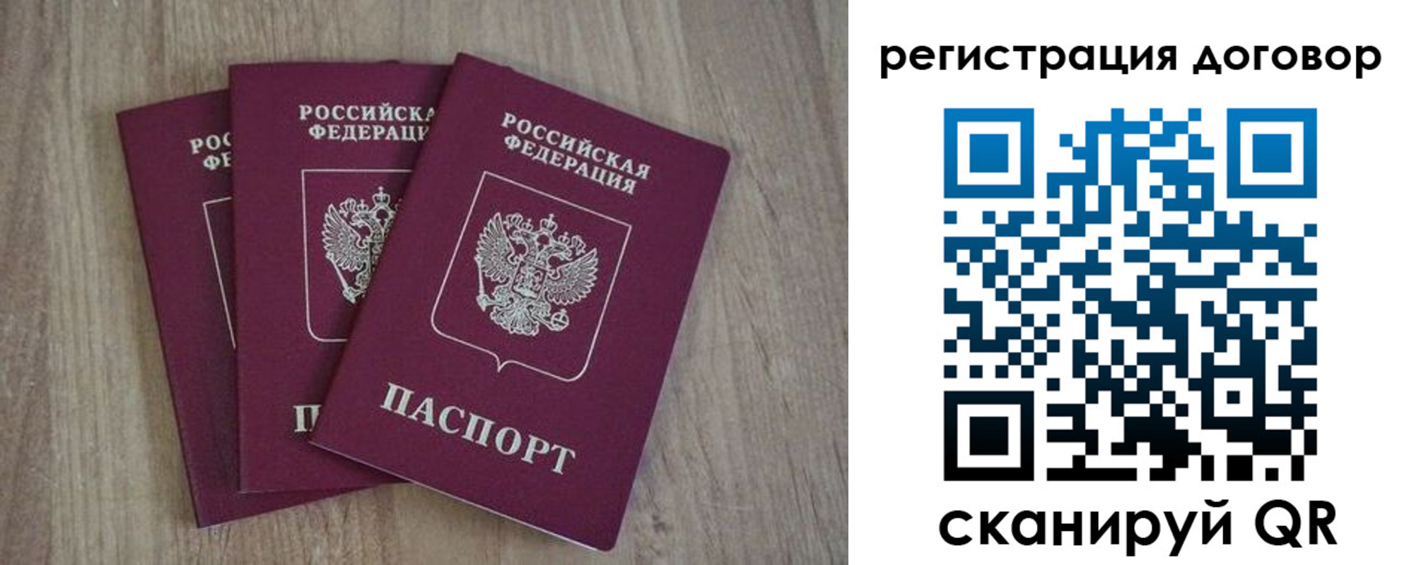 прописка от собственника в Зуевке