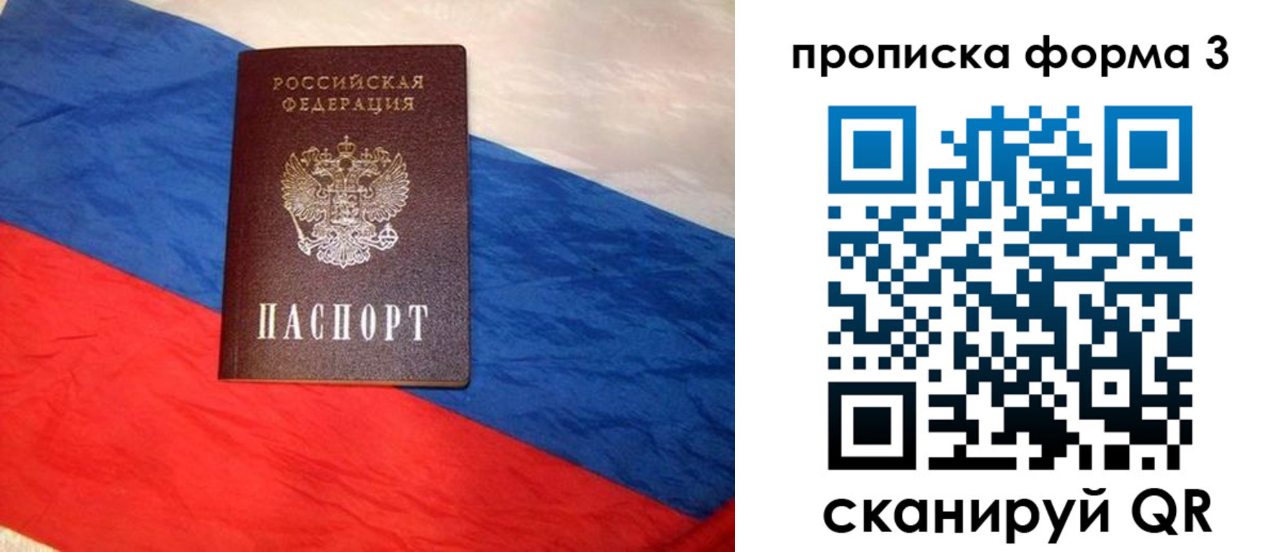 купить прописку в Зуевке