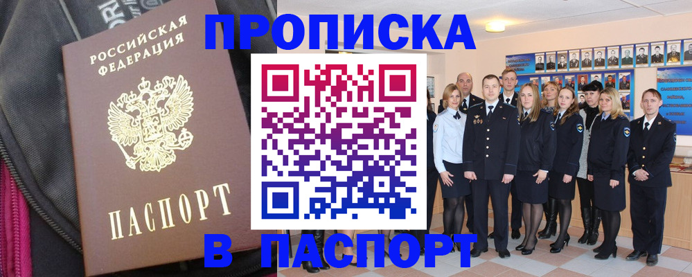 временная регистрация законно в Зуевке