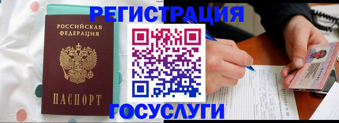 прописка для школы в Зуевке