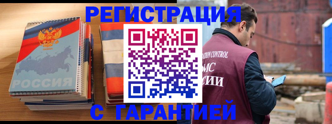 прописка ребенка в Зуевке