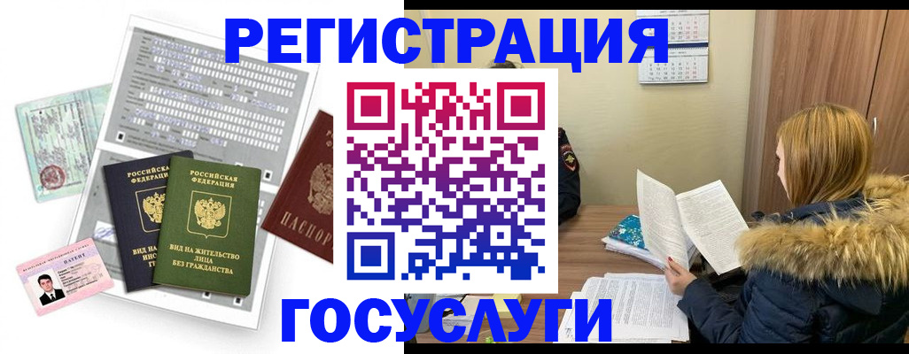 купить прописку в Зуевке