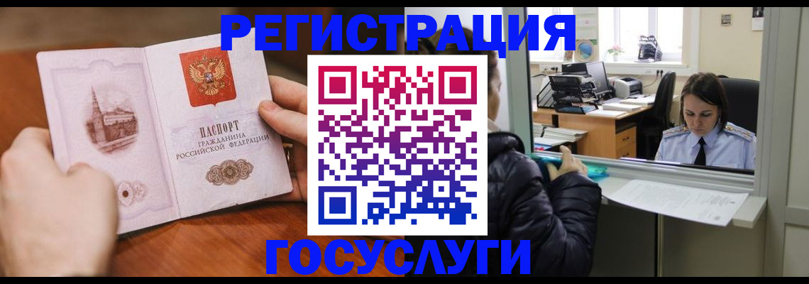 прописка в Зуевке