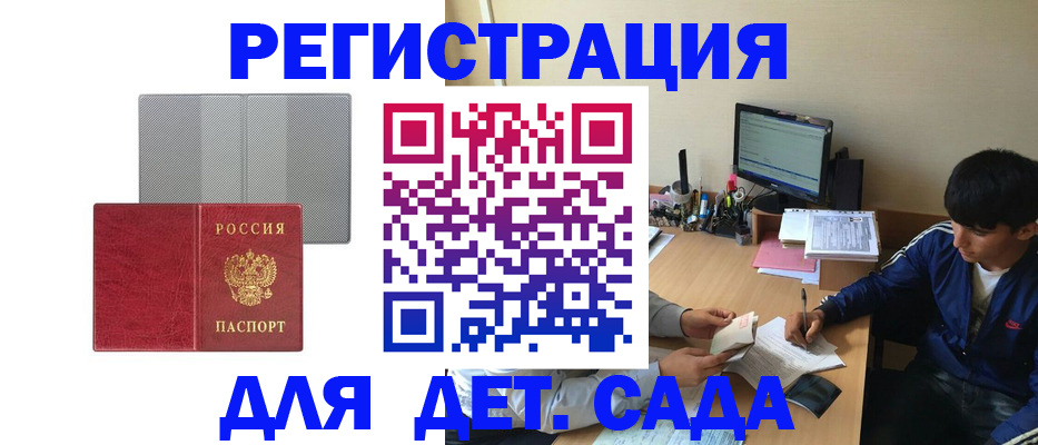прописка гарантия в Зуевке