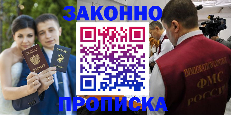 регистрация для школы в Зуевке
