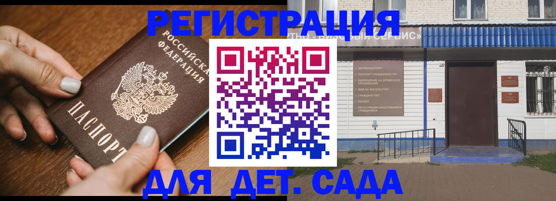 временная регистрация поиск в Зуевке