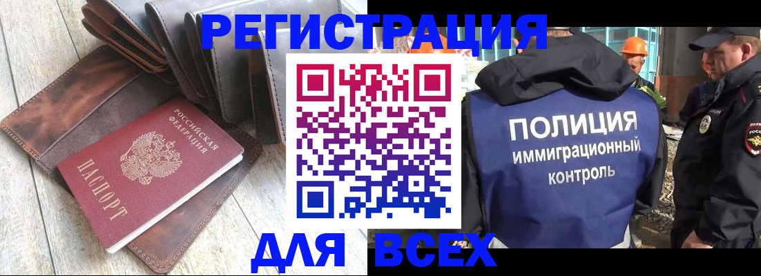 временная регистрация купить в Зуевке